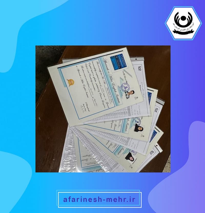 آموزشگاه زبان انگلیسی آفرینش مهر